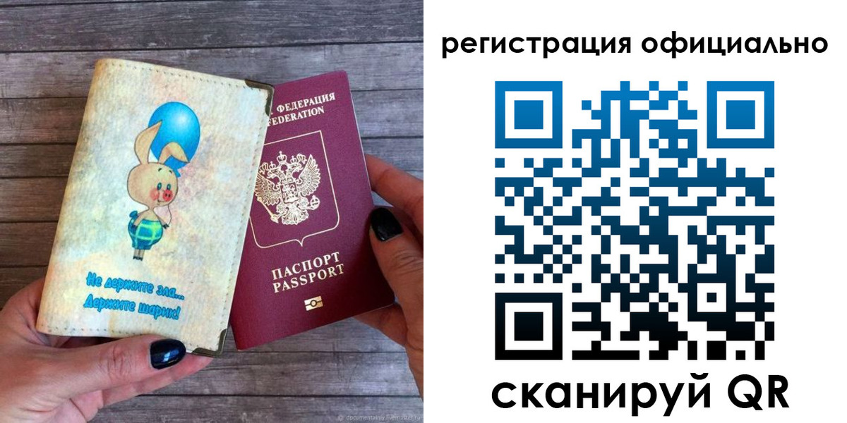 прописка регистрация в Никольске