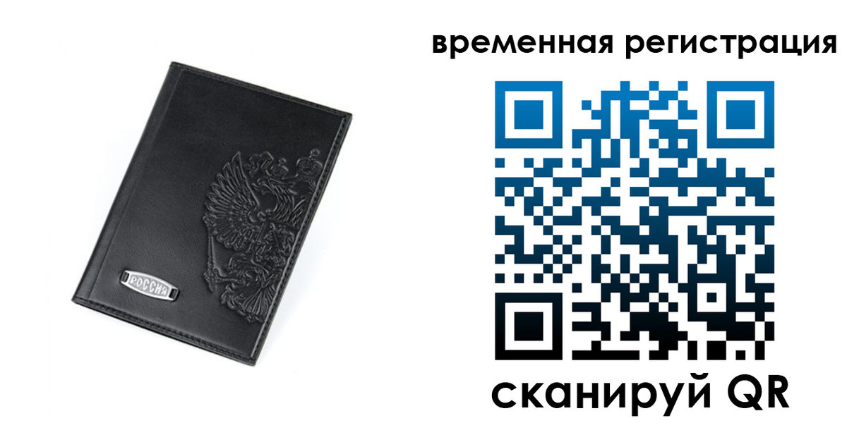 прописка поиск в Никольске