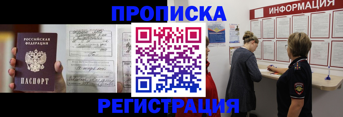 прописка поиск в Никольске