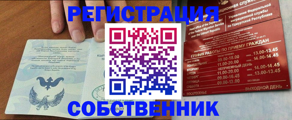 прописка поиск в Никольске