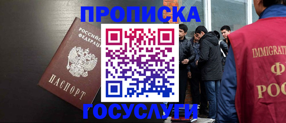 временная регистрация гарантия в Никольске