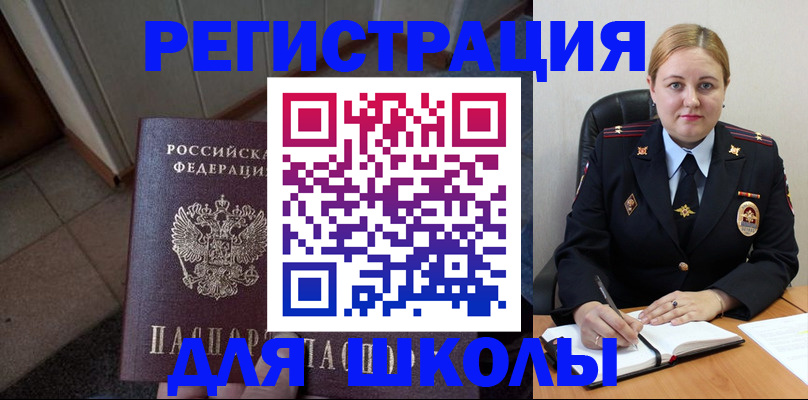 временная регистрация гарантия в Никольске