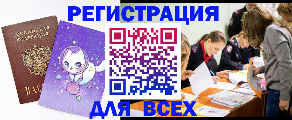 временная регистрация законно в Никольске